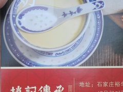 -老廣糖水铺(乐汇城店)