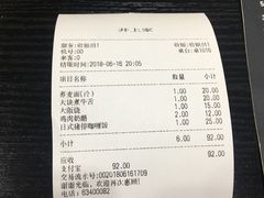 -井上家(大兴街店)