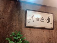 -长春观斋补堂素菜馆