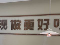 -川人百味(亿合城店)
