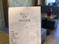-妈妈的味道(和顺古镇店)