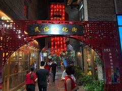 -东西巷