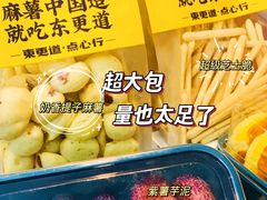 -東更道点心行(利客来店)