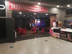 -自由人影城(永川协信星光广场店)