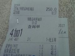 账单-炳胜品味(珠江新城店)