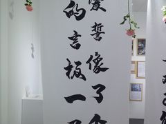 -成都失恋馆