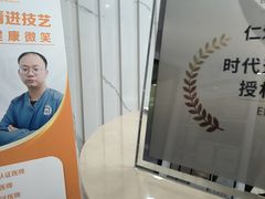 -武汉仁爱口腔(光谷店)