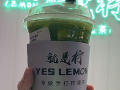 -Yes Lemon就是柠·手打柠檬茶(苏州中心一店)