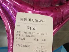 -眷村阿嬷(华润万象城店)