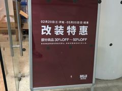 -MUJI无印良品(恒隆广场店)