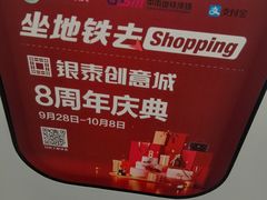 -取水楼(地铁站)