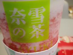 -奈雪的茶(亨特国际广场店)