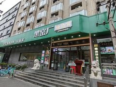 -黑窑厂糖油饼烤鸭·清真菜(旗舰店)
