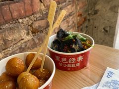 -黑色经典臭豆腐·湖南特产(坡子街店)