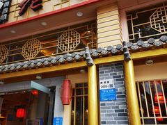 -老乡村(南湖路店)