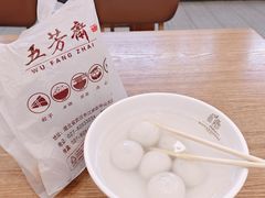 -五芳斋(中山大道总店)