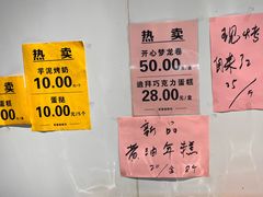 -幸福蛋糕坊(金顶街店)