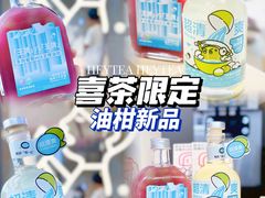 -喜茶(广州北京路惠福东店)