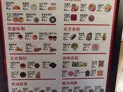 -北京稻香村(零号店)