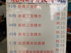 -百花传统甜品店(原址店)