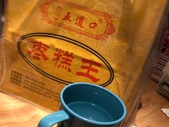 -五道口枣糕王(成府路店)