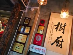 -树厨贵州菜(大十字店)