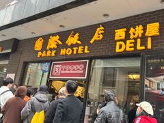 -国际饭店·帆声西饼屋(黄河路店)