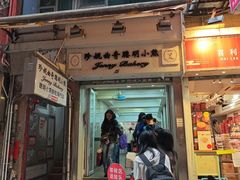 -珍妮曲奇聪明小熊(上环店)
