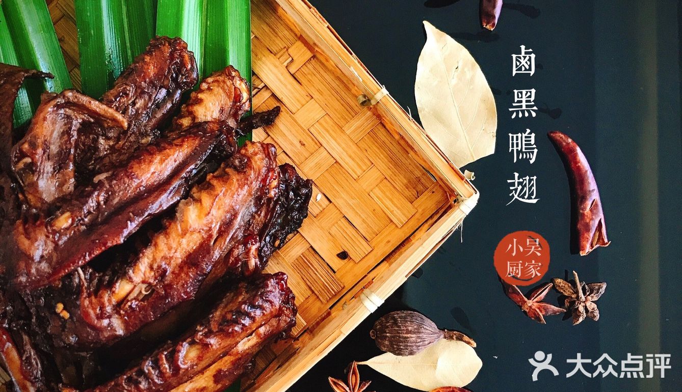 菜谱｜X黑鸭卤鸭翅完美复制！