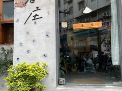 -春庄咖啡SpringHues(钟楼小区店)