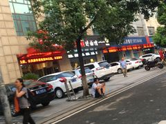 -友达面馆(二七南路店)
