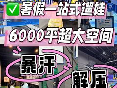 -超时空蹦床团建·VR潮玩运动娱乐·生日派对游乐园(金桥店)