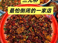 -川正旺江湖菜(三元桥店)