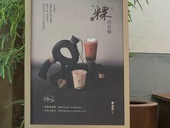 -李山山茶事(景枫店)