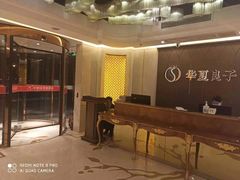 -华夏良子·足道SPA艾灸(三里屯店)