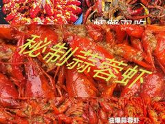 -老四川小龙虾(交通三巷步行街店)