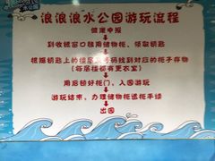 -杭州浪浪浪水公园