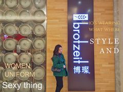 门面-Brotzeit博璨德国啤酒餐厅(亮马桥官舍店)