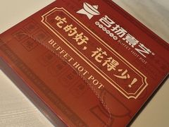 -名扬煮艺肥牛自助火锅(同和店)