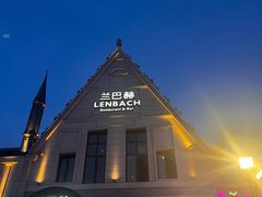 -LENBACH兰巴赫西餐啤酒坊(大连东港店)