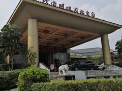 -珍宝明珠园林食府