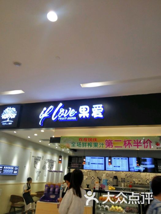 果爱(快乐城店)图片 第43张