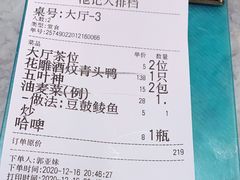-池记大牌档(广纸店)