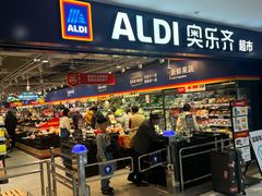 -ALDI奥乐齐超市(凯德虹口店)