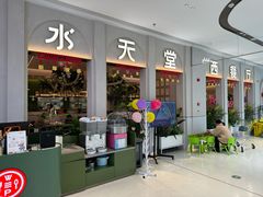 -Aqua Oasis 水天堂(太湖中心mall店)