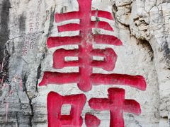 -青州市云门山风景区