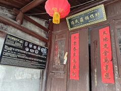 -丝绸小镇荻港古村
