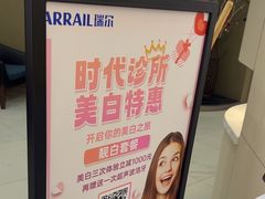 -瑞尔齿科(时代诊所)