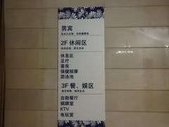 -大澡堂