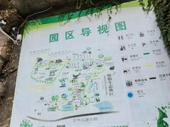 -贵州森林野生动物园